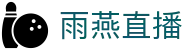 雨燕直播（中文）官方门户 - 中文官网